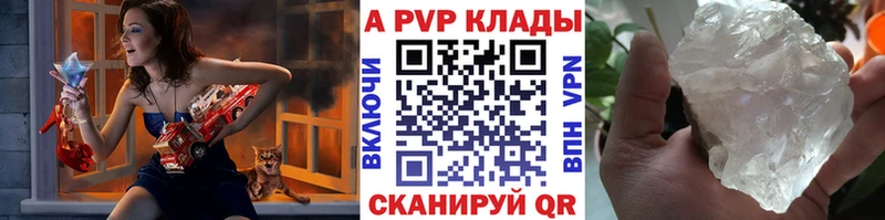 А ПВП мука блэк спрут Железногорск