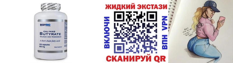 Бутират оксибутират  kraken зеркало  Железногорск  наркота 