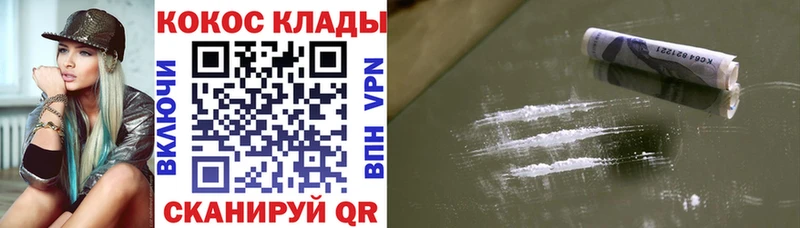 Cocaine Боливия  Железногорск 
