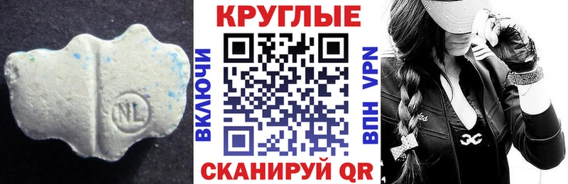 Ecstasy круглые  Железногорск 