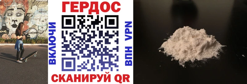 ГЕРОИН герыч darknet формула Железногорск