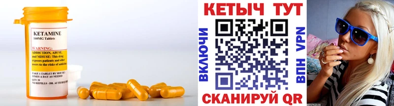 КЕТАМИН ketamine  продажа наркотиков  Железногорск 