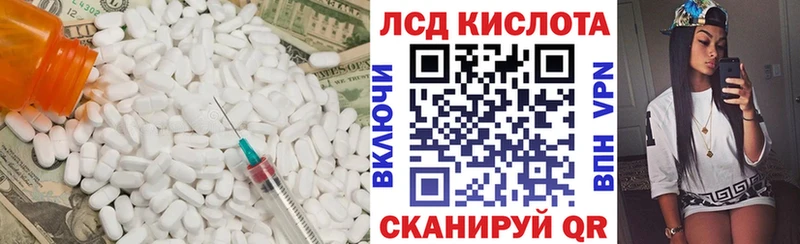 ЛСД экстази кислота Железногорск