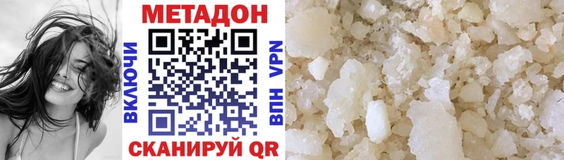 Метадон VHQ  купить наркотики сайты  Железногорск 
